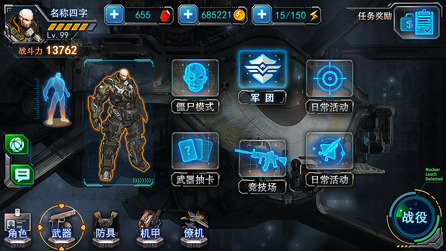 2015年原创机械科幻类游戏界面