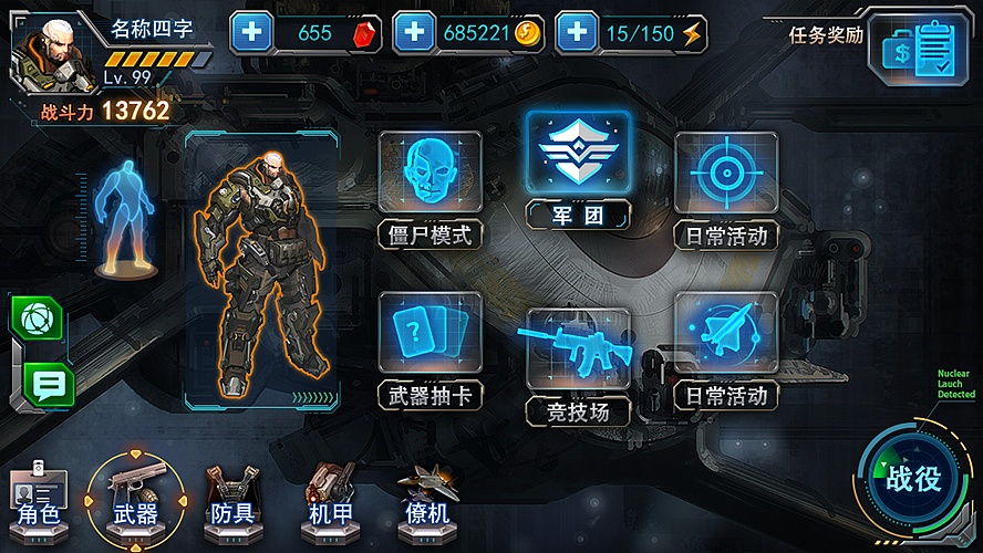 2015年原创机械科幻类游戏界面