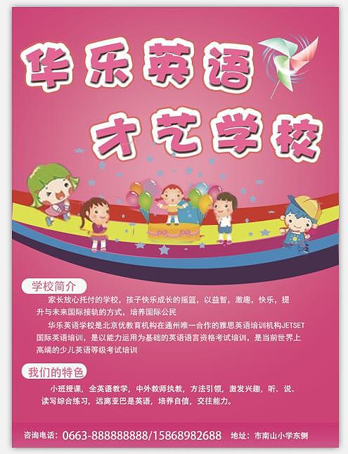 DM单页集锦