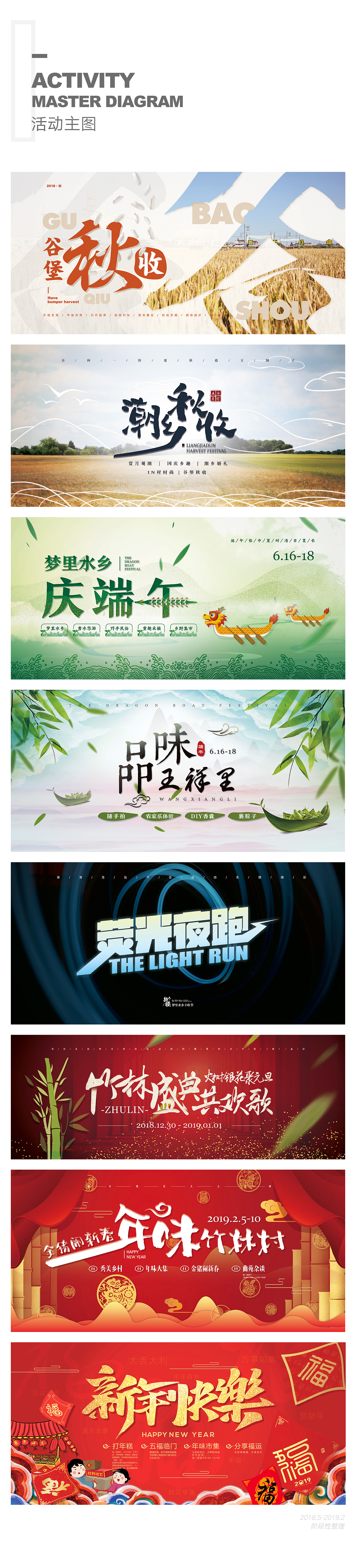 2018.5-2019.2阶段性整理（图ZMTQ1NTg3MzY4） - 海报 - 站酷设计师PLZ_JANE原创素材 - 站酷ZCOOL
