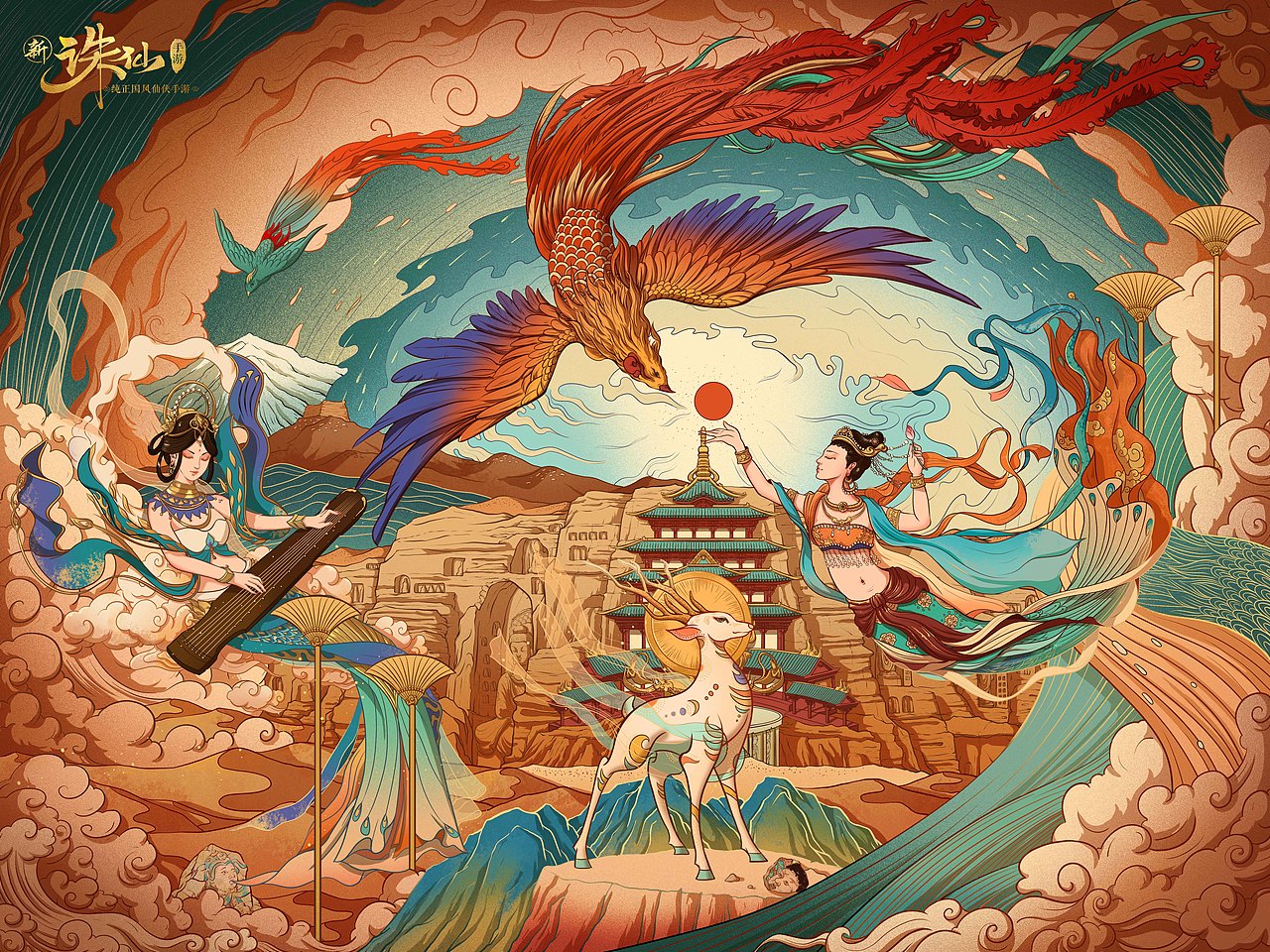【插画】敦煌 x 诛仙 ——绝色敦煌，大梦天华（图ZMTYxNjA1NDQ0） - 商业插画 - 站酷设计师吴尧文化原创素材 - 站酷ZCOOL