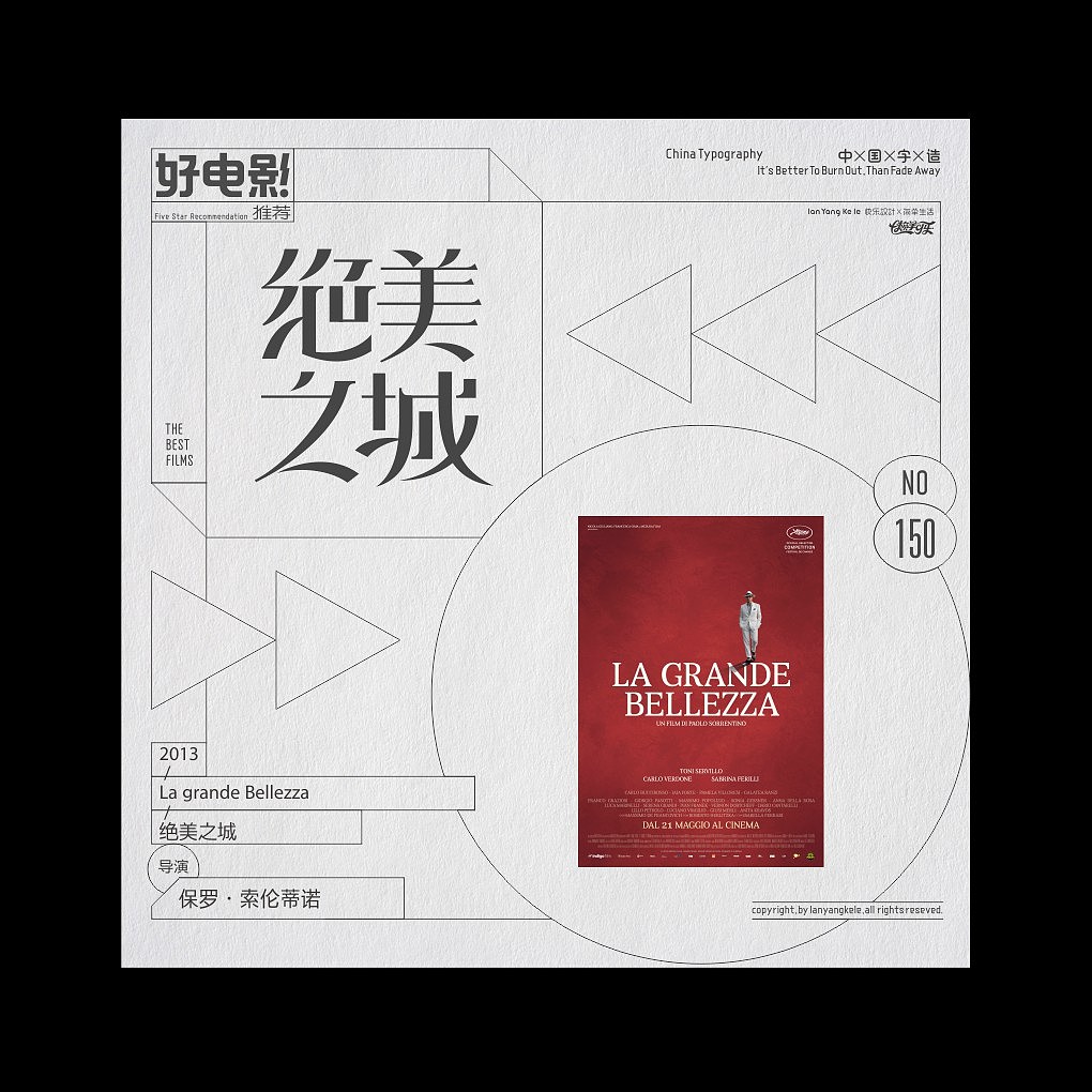 好电影推荐系列字体设计-精选100(图ZMjQxODc1OTgw) - 字体/字形 - 站酷设计师懒羊可乐原创素材 - 站酷ZCOOL