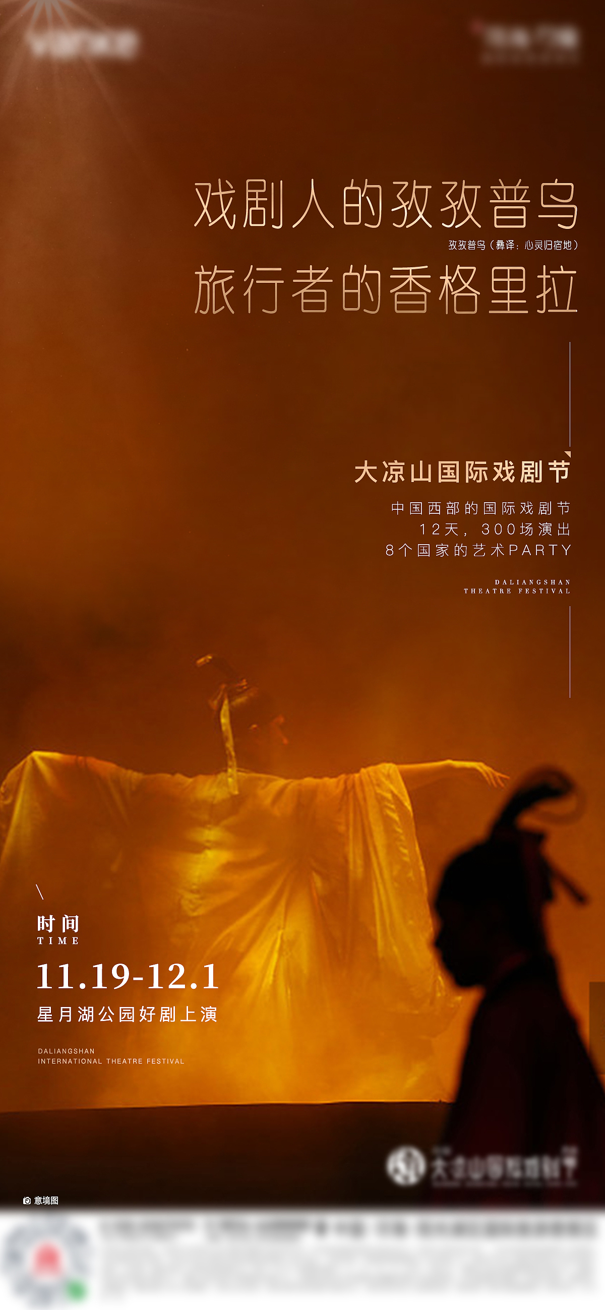 戏剧节（图ZMjQ1NDExOTk2） - 海报 - 站酷设计师Z04023577原创素材 - 站酷ZCOOL