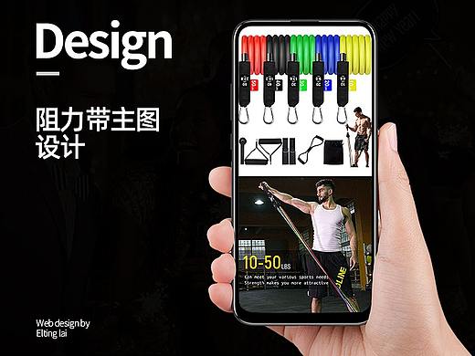 阻力带主图 A+（个人主页-ZNTUwMTkzNDA=） - 其他平面 - 站酷设计师钱鸽子原创素材 - 站酷ZCOOL
