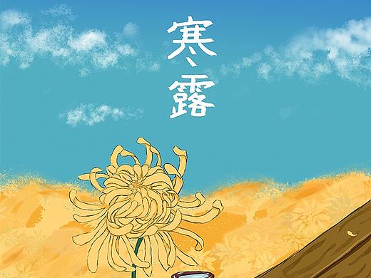 24节气-寒露（个人主页-ZMzA1Njc0ODA=） - 海报 - 站酷设计师smaball原创素材 - 站酷ZCOOL