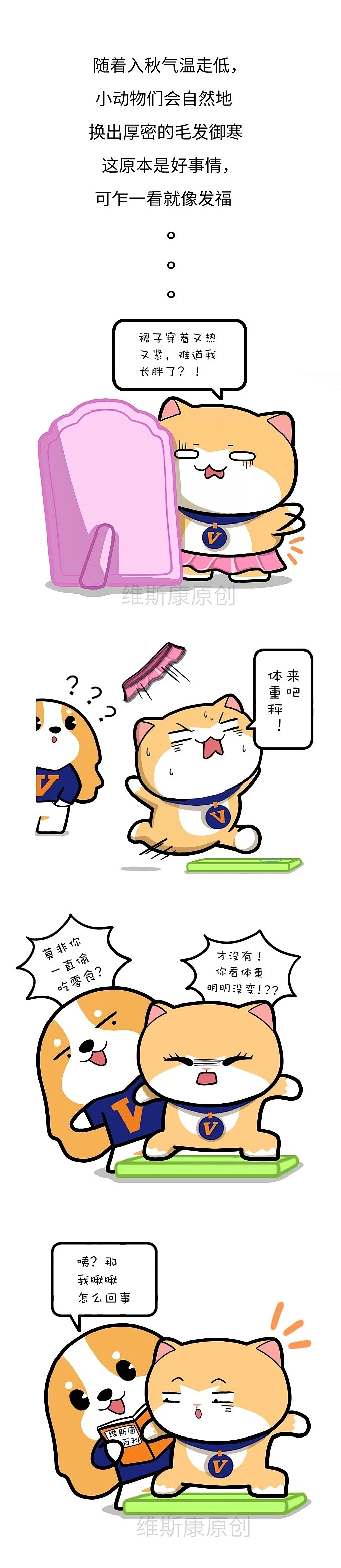 漫画（图ZMTUxNjUwOTY0） - 短篇/格漫 - 站酷设计师插画师王秋裤呀原创素材 - 站酷ZCOOL