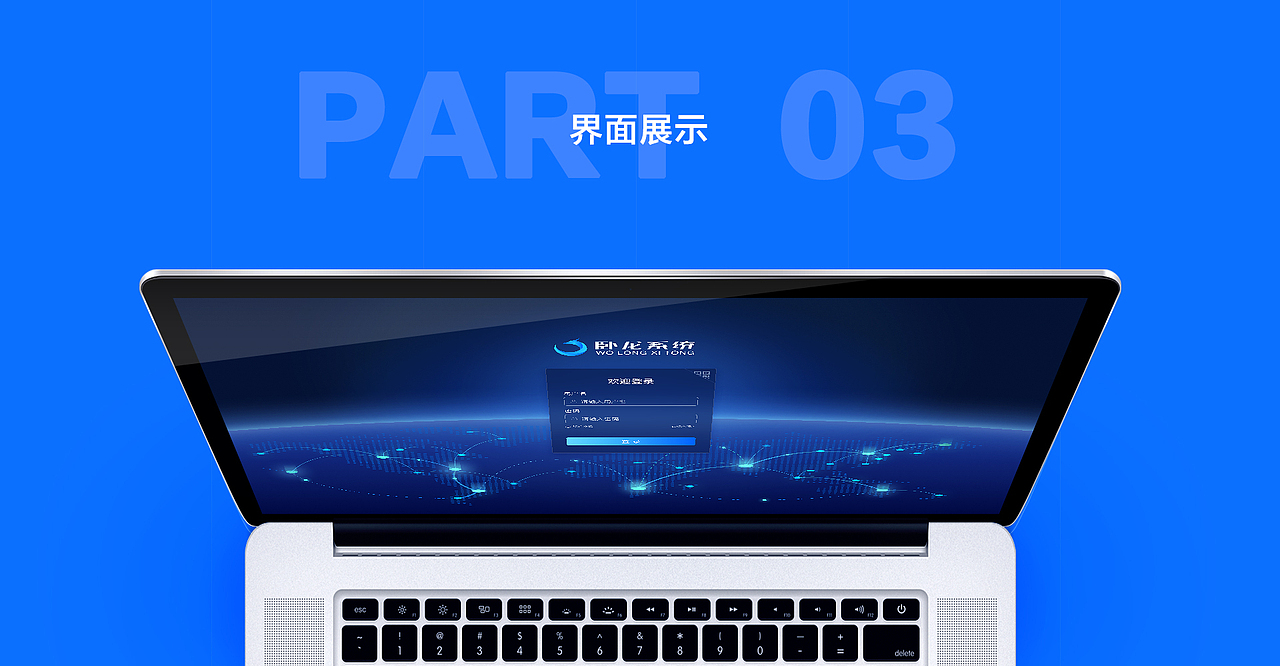 卧龙后台系统2.0迭代设计（图ZMTUzMjE1ODE2） - 软件界面 - 站酷设计师WX_祥子原创素材 - 站酷ZCOOL