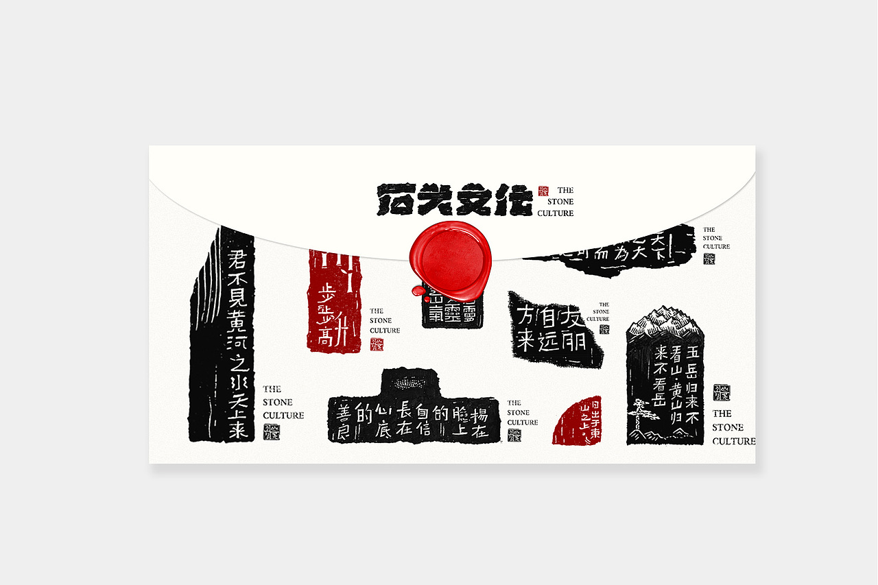 石头文化_印章（图ZMTYwMDEwNjU2） - 包装 - 站酷设计师山里人创意原创素材 - 站酷ZCOOL