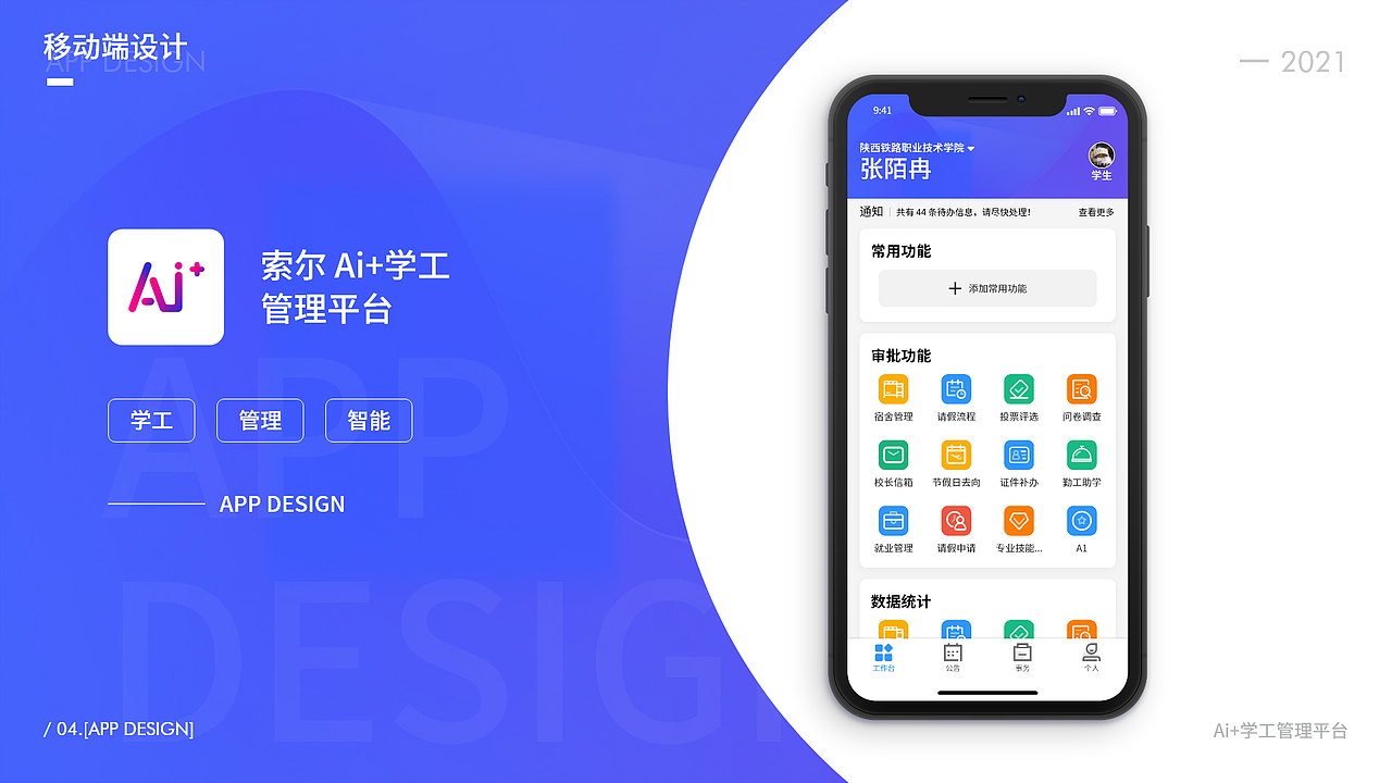 2021年作品集（图ZMjU3OTc3Nzk2） - APP界面 - 站酷设计师张陌冉原创素材 - 站酷ZCOOL