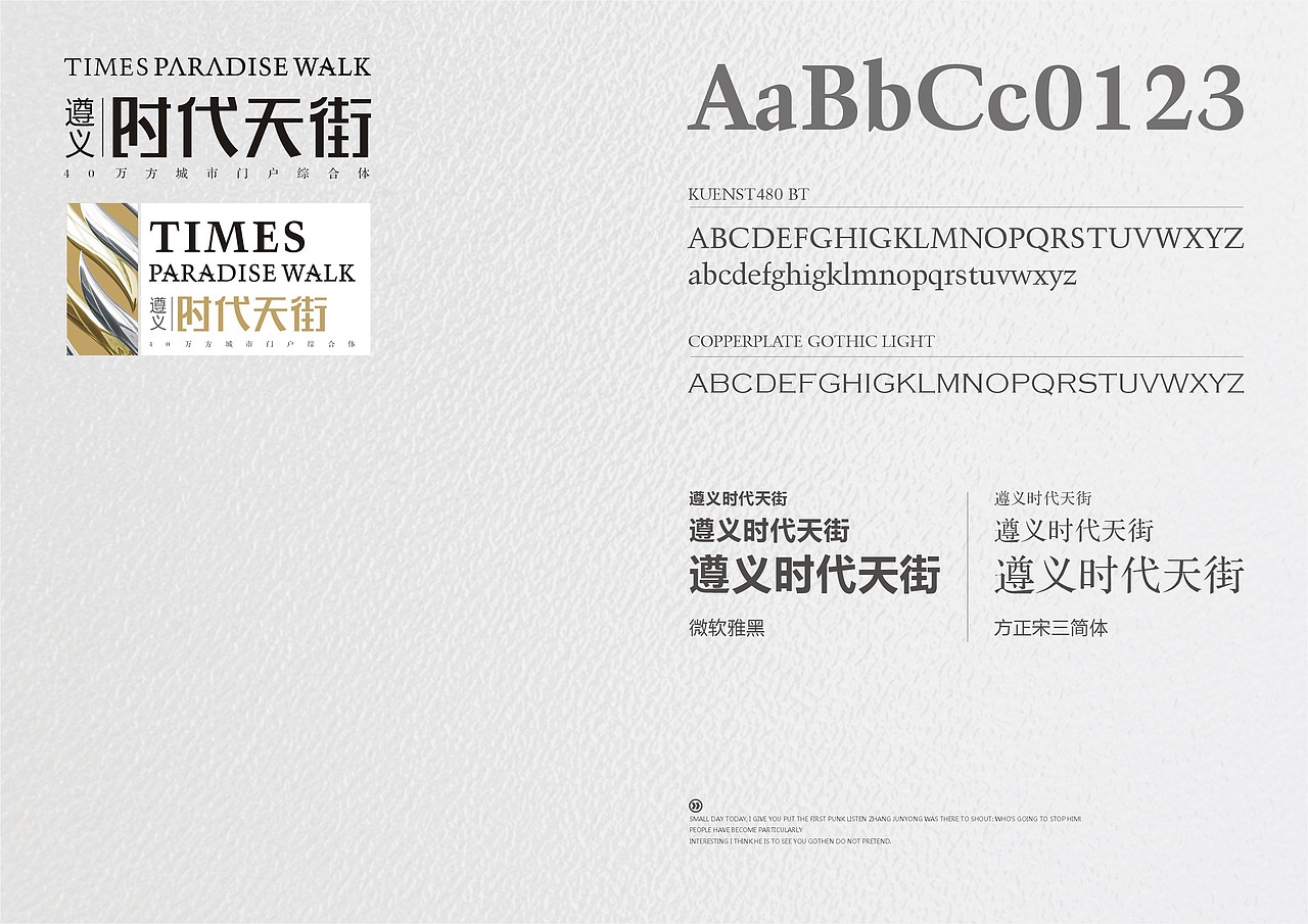 &时代天街& 城市门户 璀璨之地