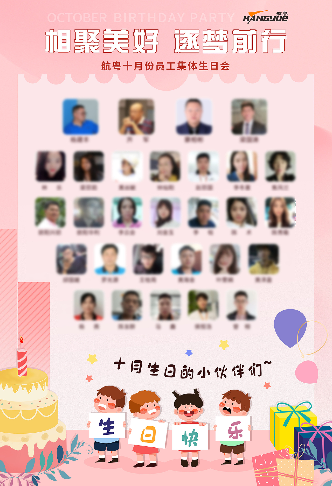 10、11月生日海报（图ZMjgwMDYxMjQw） - 海报 - 站酷设计师oO波妞Oo原创素材 - 站酷ZCOOL