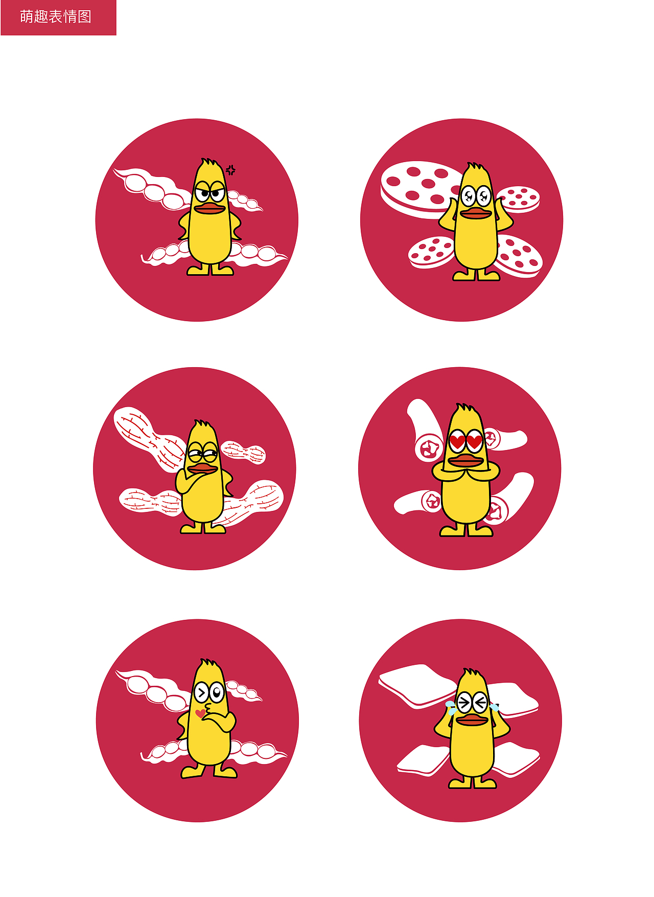 绝味鸭脖新形象——绝味啵比 BOBY（图ZNDAyODA5MDA=） - 品牌 - 站酷设计师长刺喵Coco原创素材 - 站酷ZCOOL