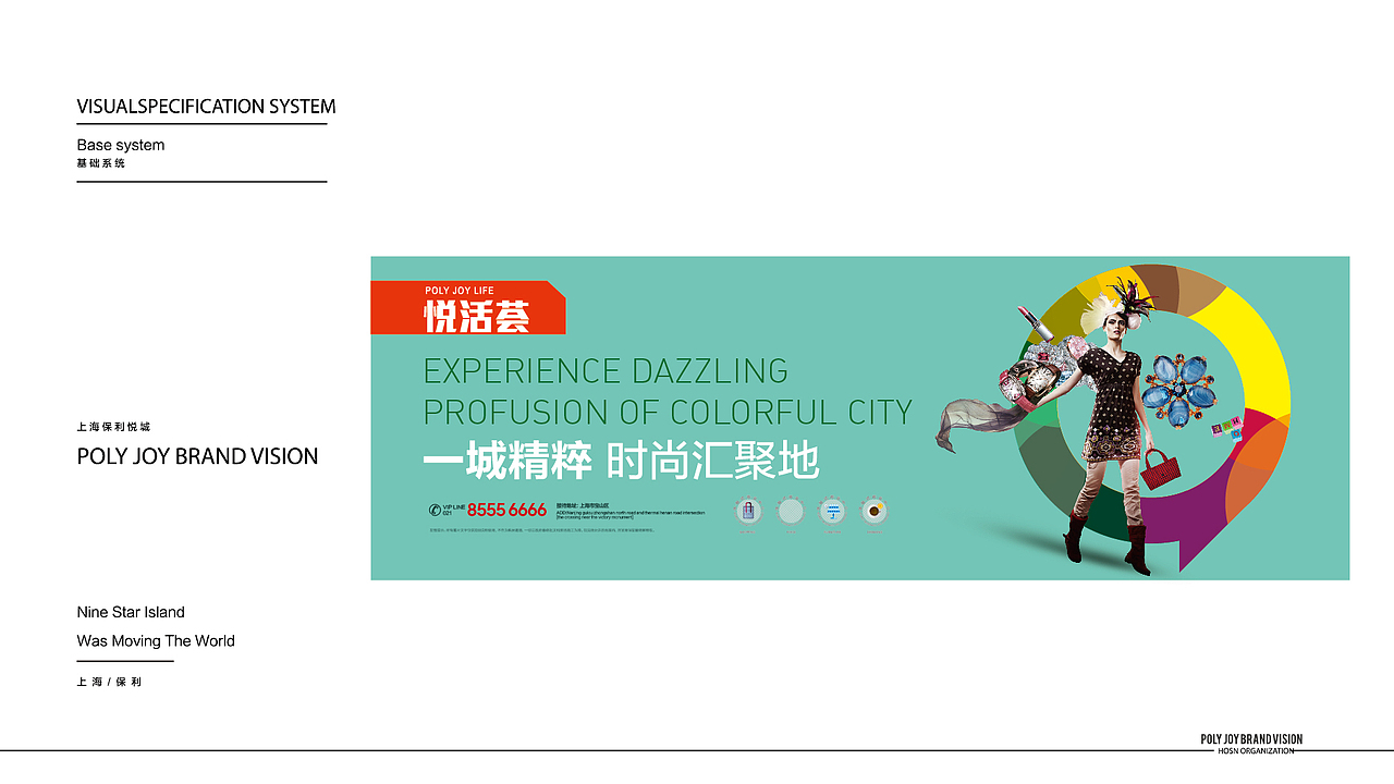 上海保利悦活荟提报项目（图ZNTYyMTYzMDA=） - 品牌 - 站酷设计师张杨小子原创素材 - 站酷ZCOOL