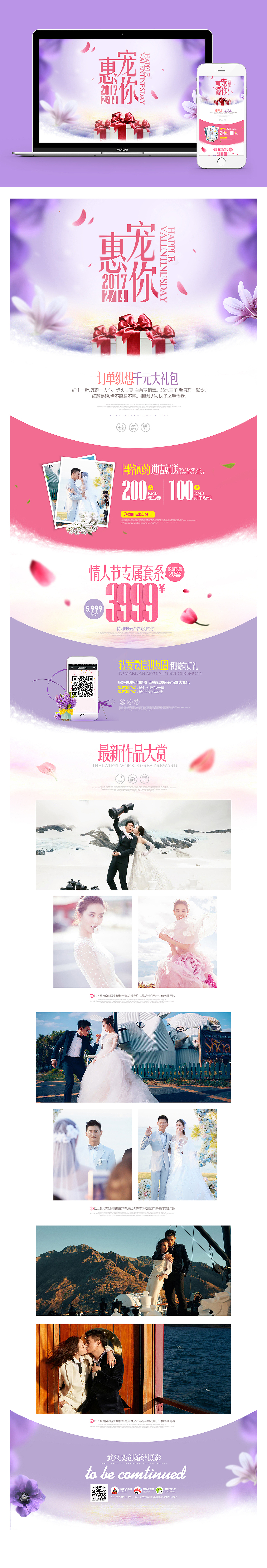 网页专题（图ZNzA4NjMxNjQ=） - 运营设计 - 站酷设计师N妮妮123原创素材 - 站酷ZCOOL