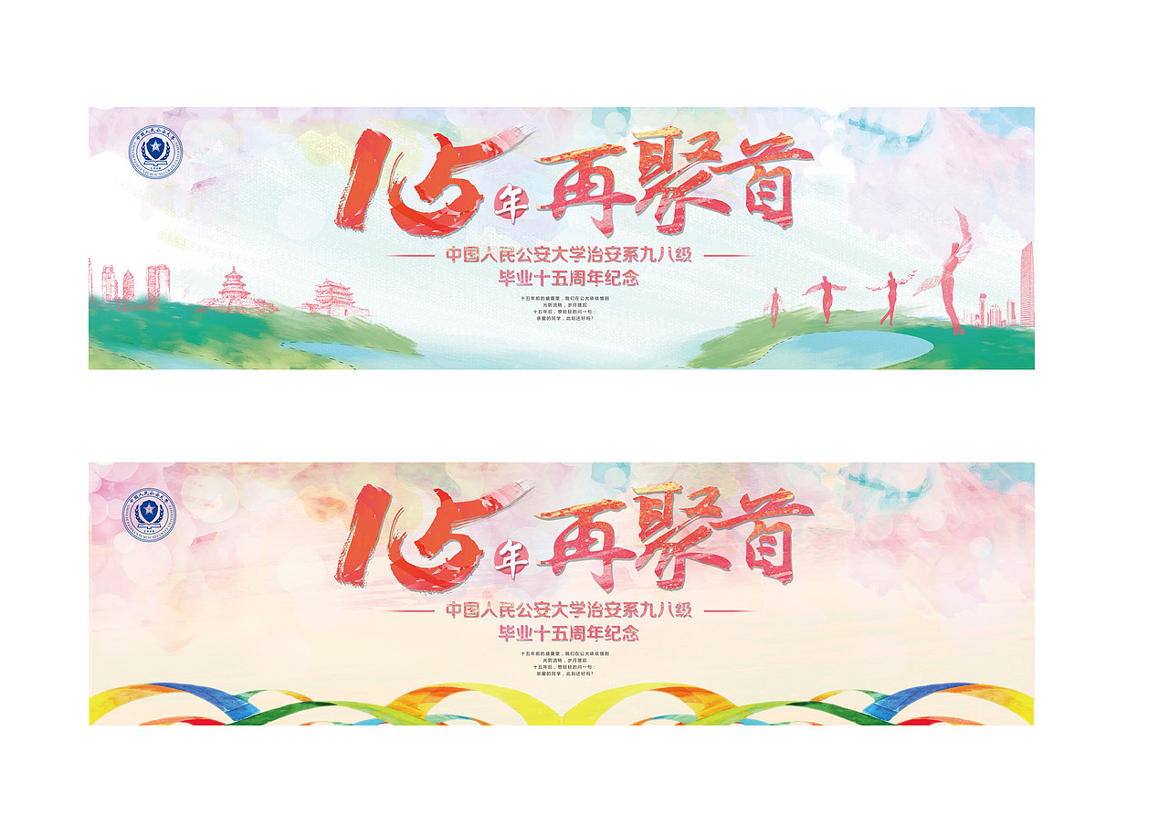 17年背景板（图ZMTM1NjM0NTY4） - 海报 - 站酷设计师chengxixixi原创素材 - 站酷ZCOOL
