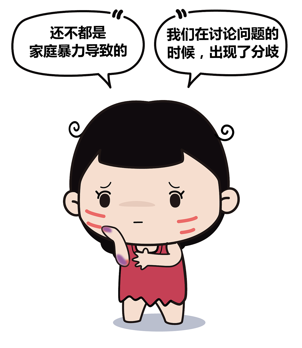 请停止家暴，女儿养这么大是给你打的吗（图ZMTM2MDQ1ODg4） - 短篇/格漫 - 站酷设计师云上阳光原创素材 - 站酷ZCOOL