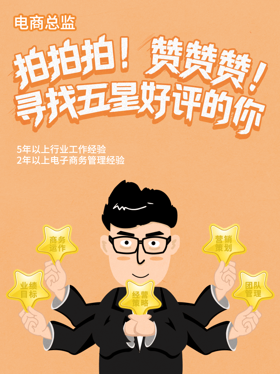企业招聘系列海报GIF（图ZMTM2OTc4MzIw） - 海报 - 站酷设计师泰坦dd原创素材 - 站酷ZCOOL