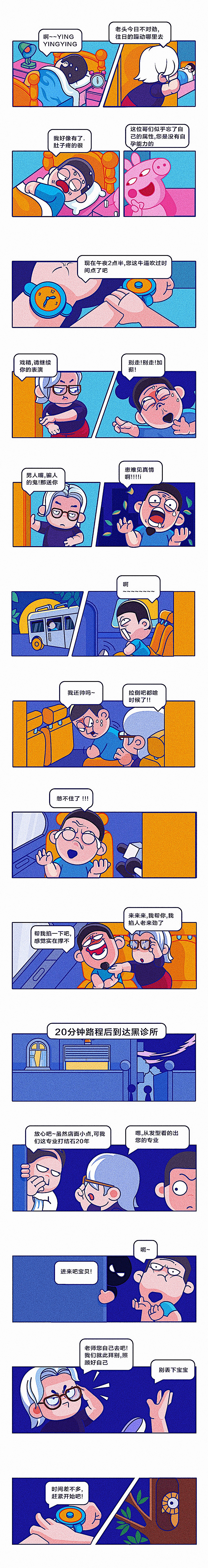 开心老头之我有结石（图ZMTU3NTM2NDUy） - 短篇/格漫 - 站酷设计师郭文轩原创素材 - 站酷ZCOOL