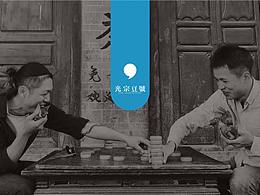 光宗豆號(hào) —— 品牌升級(jí)