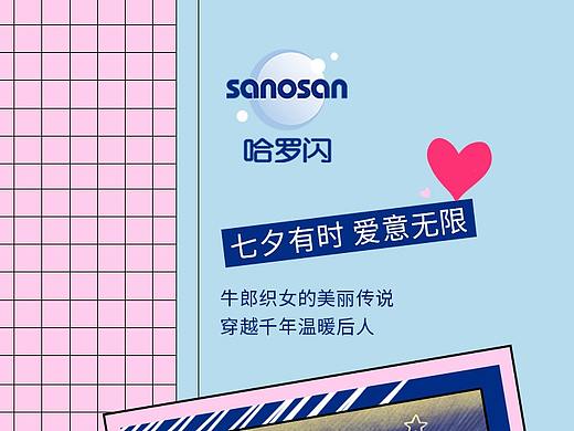 七夕有时，爱意无限 ❤ 