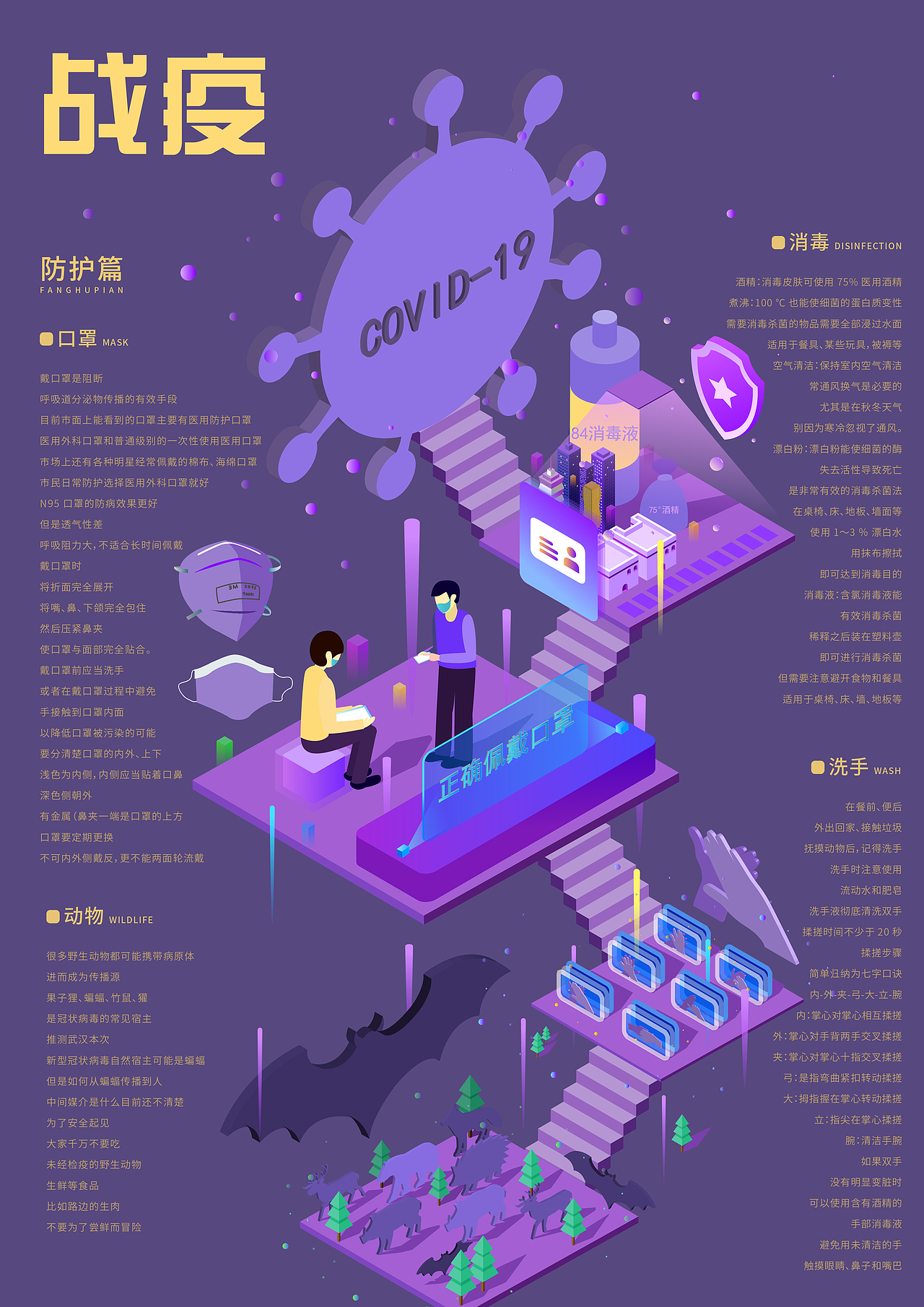 战疫系列海报（图ZMTk2NzE1ODAw） - 海报 - 站酷设计师沈先生S原创素材 - 站酷ZCOOL