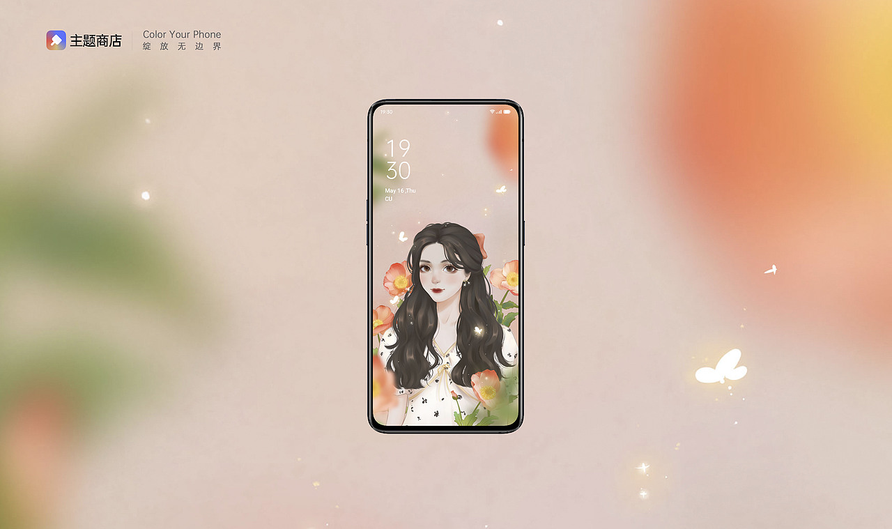 乐划锁屏原创手绘手机壁纸