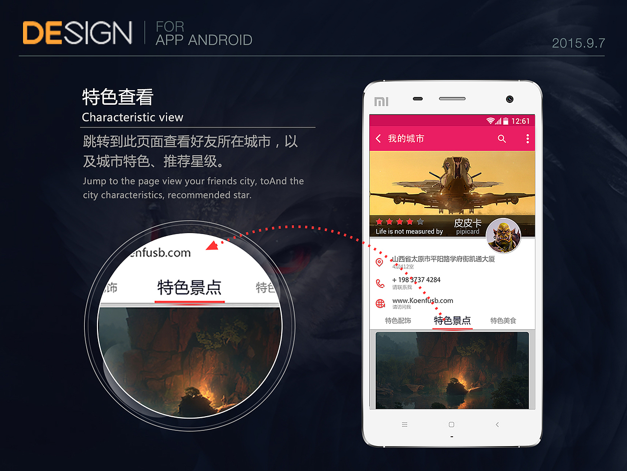 Hi~聊（图ZMzU4NDA5MTY=） - APP界面 - 站酷设计师源源Yuanyuan原创素材 - 站酷ZCOOL