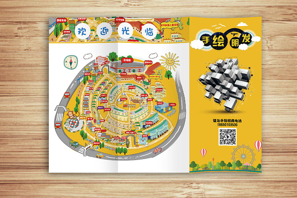 明发商业广告手绘地图 儿童乐园三折页|平面|宣传物料|玖易设计