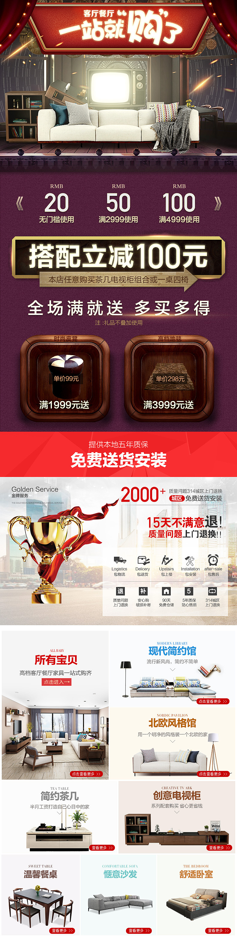 家装海报 一站就购了客厅餐厅（图ZODMzNjgyNjQ=） - 海报 - 站酷设计师我是一只鸟原创素材 - 站酷ZCOOL