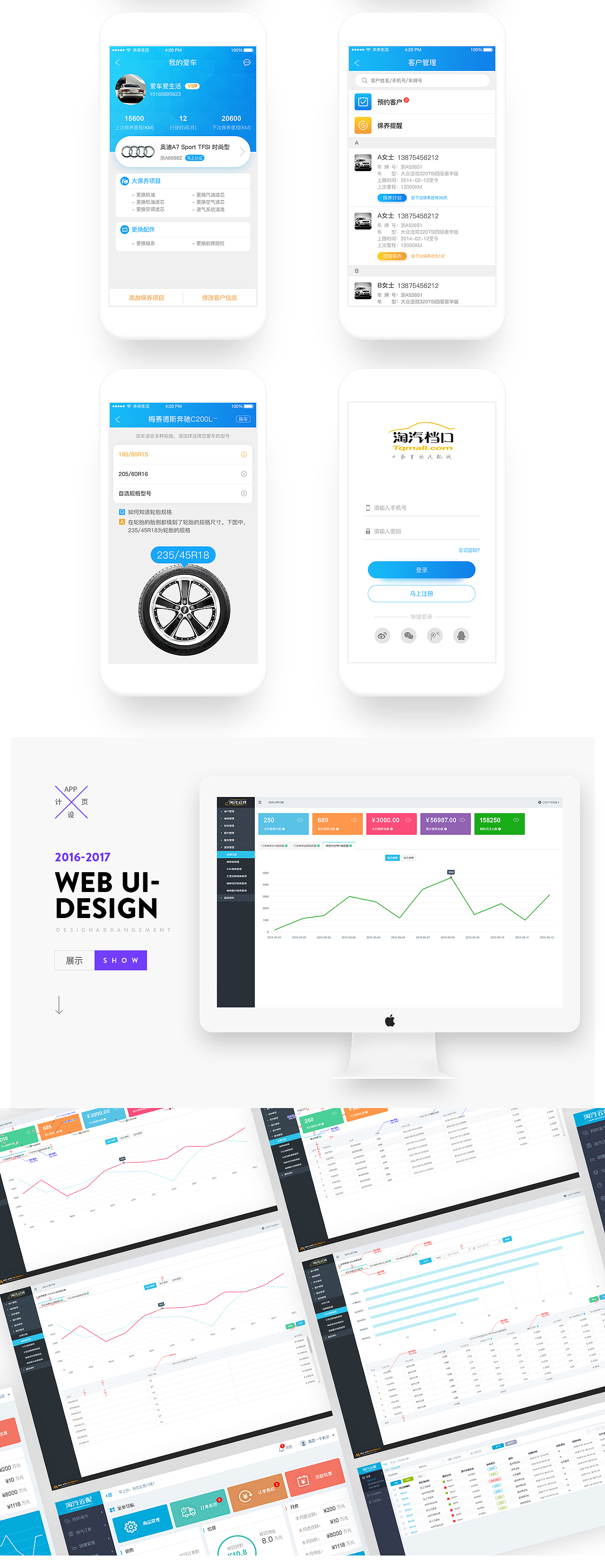 温故知新，部分最近项目总结一下，涉及网页/UI/平面（图ZODUzODQxOTY=） - 电商 - 站酷设计师勿忘你原创素材 - 站酷ZCOOL