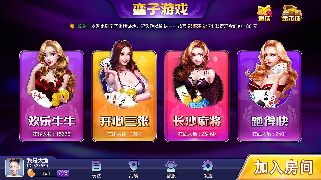 棋牌UI界面设计