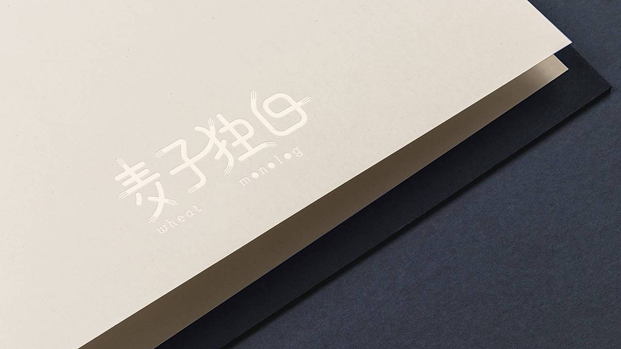 麦子独白 X 素造 听麦子的诗意独白（图ZMTAyOTcwODU2） - 品牌 - 站酷设计师素造设计原创素材 - 站酷ZCOOL