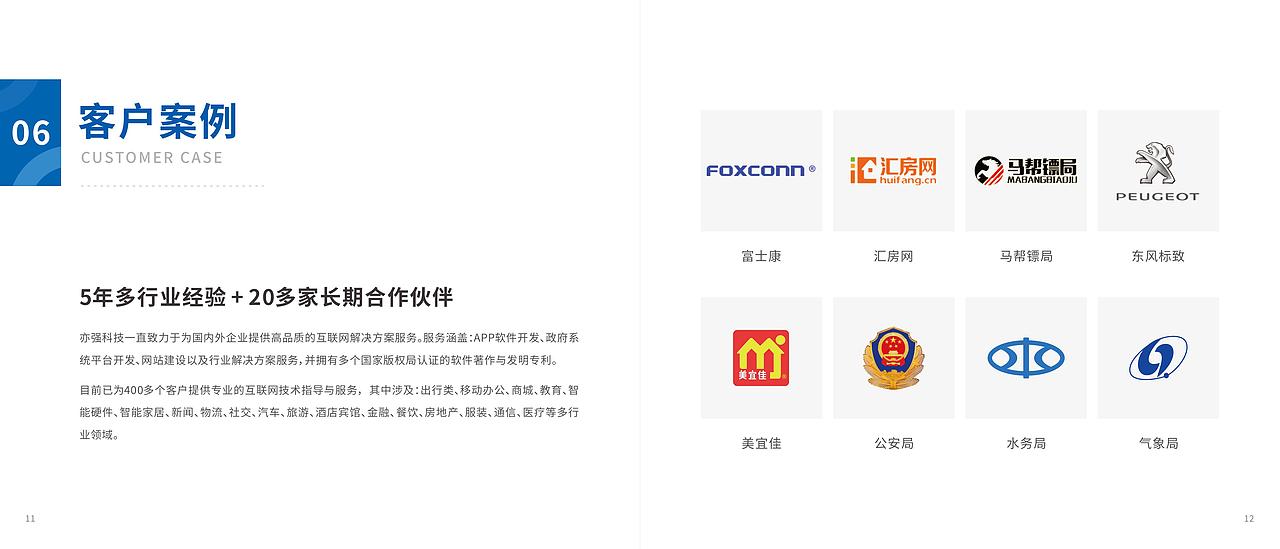 亦强科技画册（图ZMTQ1ODQ1Mjg4） - 书籍/画册 - 站酷设计师0Milkis0原创素材 - 站酷ZCOOL