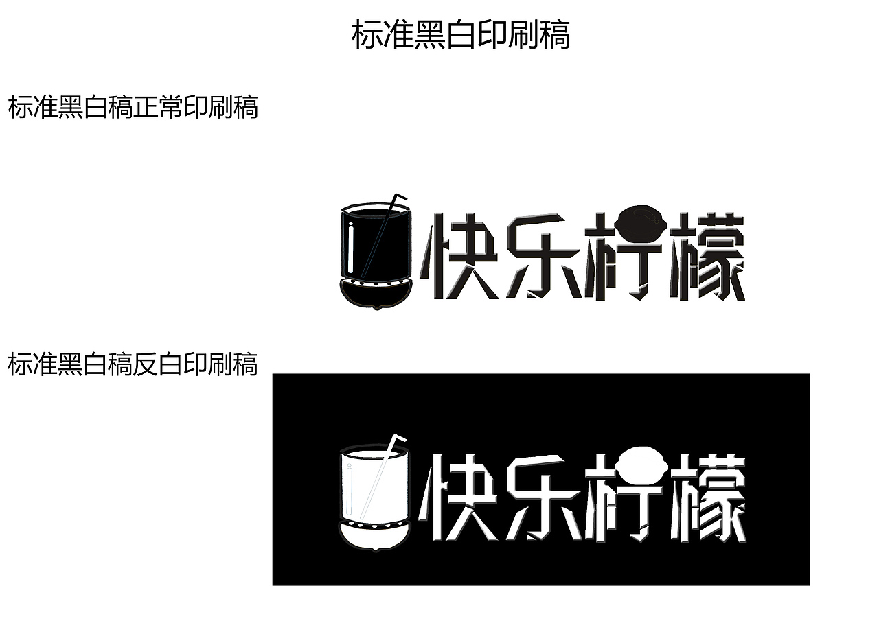 快乐柠檬（图ZMTY2MjIyNDUy） - 品牌 - 站酷设计师祁醉原创素材 - 站酷ZCOOL