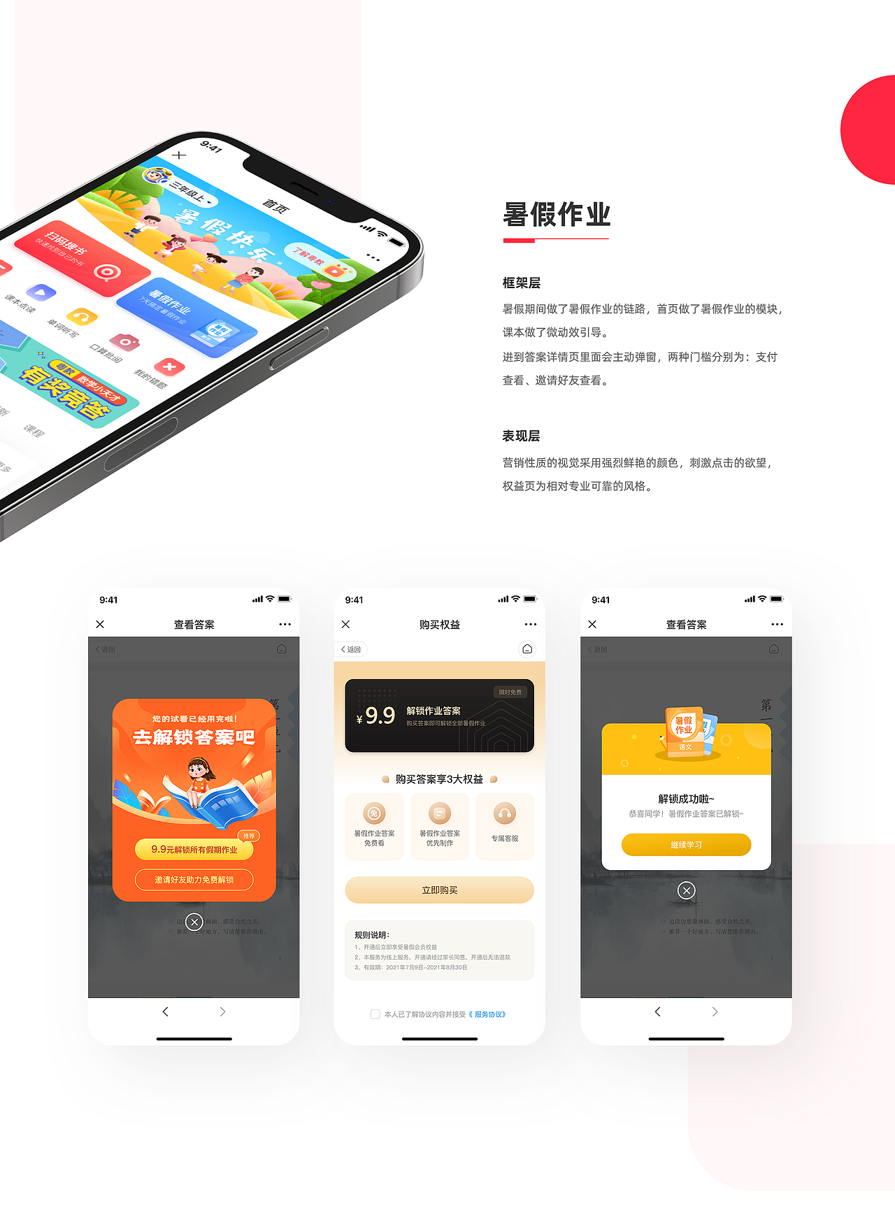 2020-2021精选作品合集（图ZMjg4MDk4MDE2） - APP界面 - 站酷设计师墨橙先森原创素材 - 站酷ZCOOL