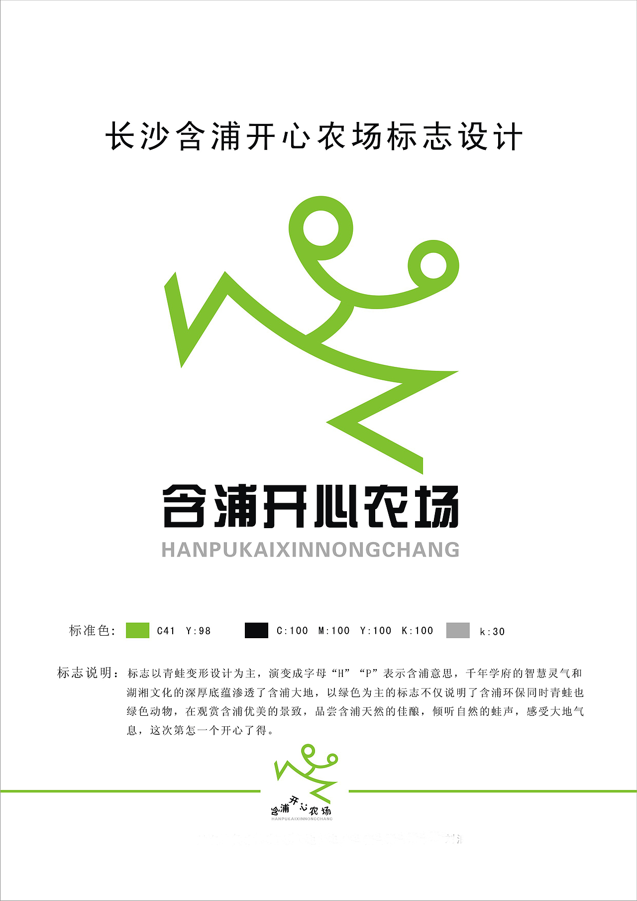 標志設計（圖ZMTUzNDE0MA==） - Logo - 站酷設計師xiangdong原創(chuàng)素材 - 站酷ZCOOL
