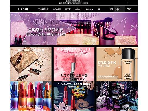 M.A.C官网页面