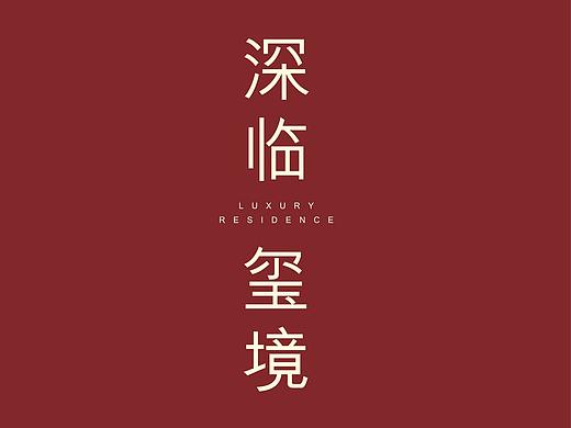 地产折页&围挡