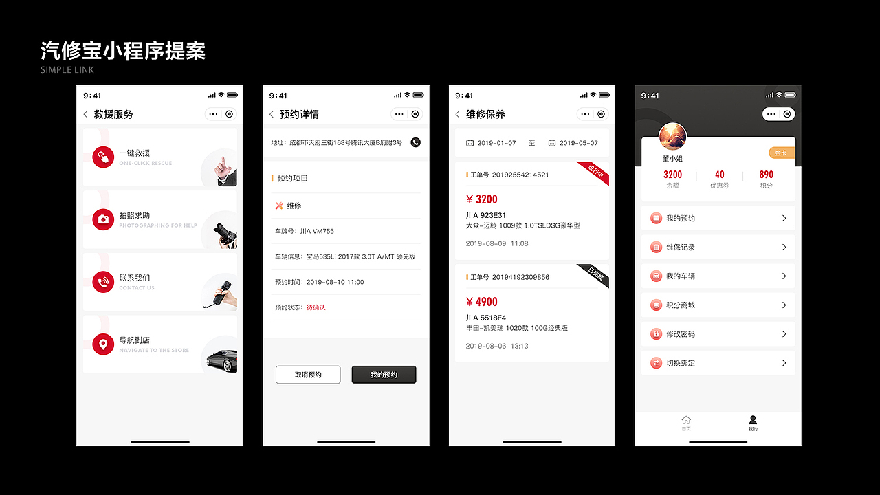 廖苏柳-设计作品集