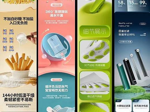 电商海报设计