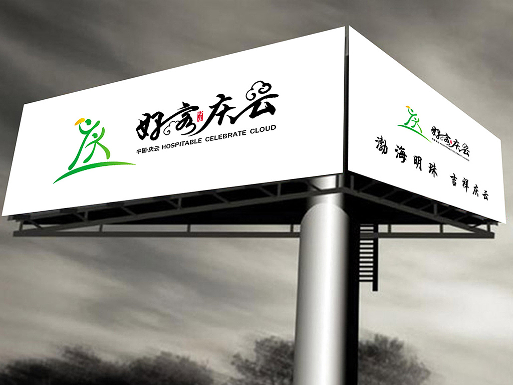 城市形象标logo及字体设计（图ZMjY5NDk2MA==） - Logo - 站酷设计师ideaign原创素材 - 站酷ZCOOL