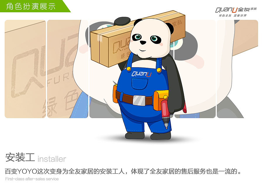 百变YOYO（图ZNjU3NTQ4NTY=） - IP形象 - 站酷设计师AI动画蛋叔原创素材 - 站酷ZCOOL