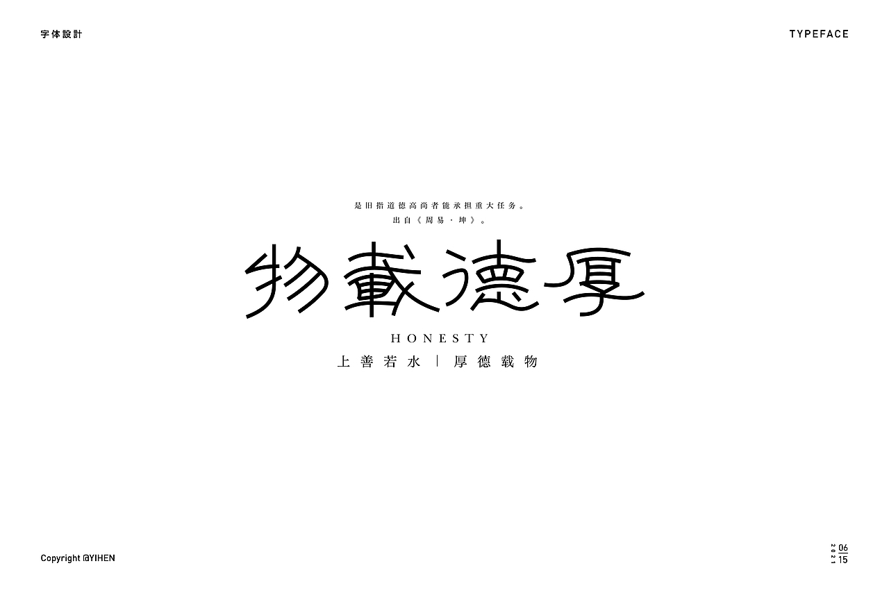 Typeface ｜ 字体設計（图ZMjU4NzI1NzYw） - 字体/字形 - 站酷设计师亦痕设计原创素材 - 站酷ZCOOL