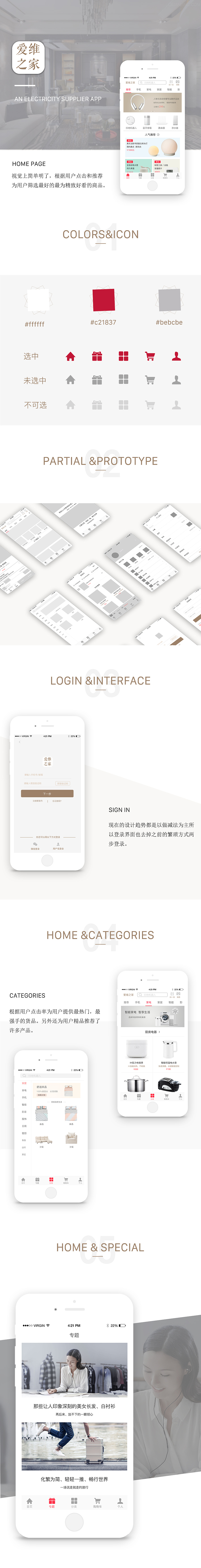 电商APP（图ZODg1NjEzODQ=） - APP界面 - 站酷设计师故人M原创素材 - 站酷ZCOOL