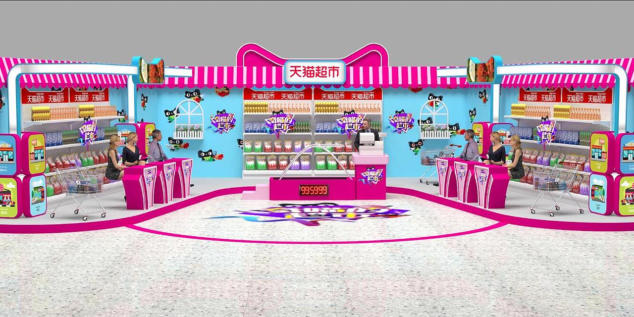 天猫超市——双11直播（图ZOTYwMDg3MjQ=） - 舞台美术 - 站酷设计师藏器原创素材 - 站酷ZCOOL