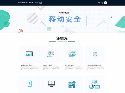 课程系统