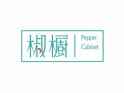 食色——新概念餐饮「椒橱」LOGO方案