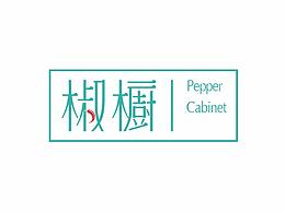 食色——新概念餐飲「椒櫥」LOGO方案