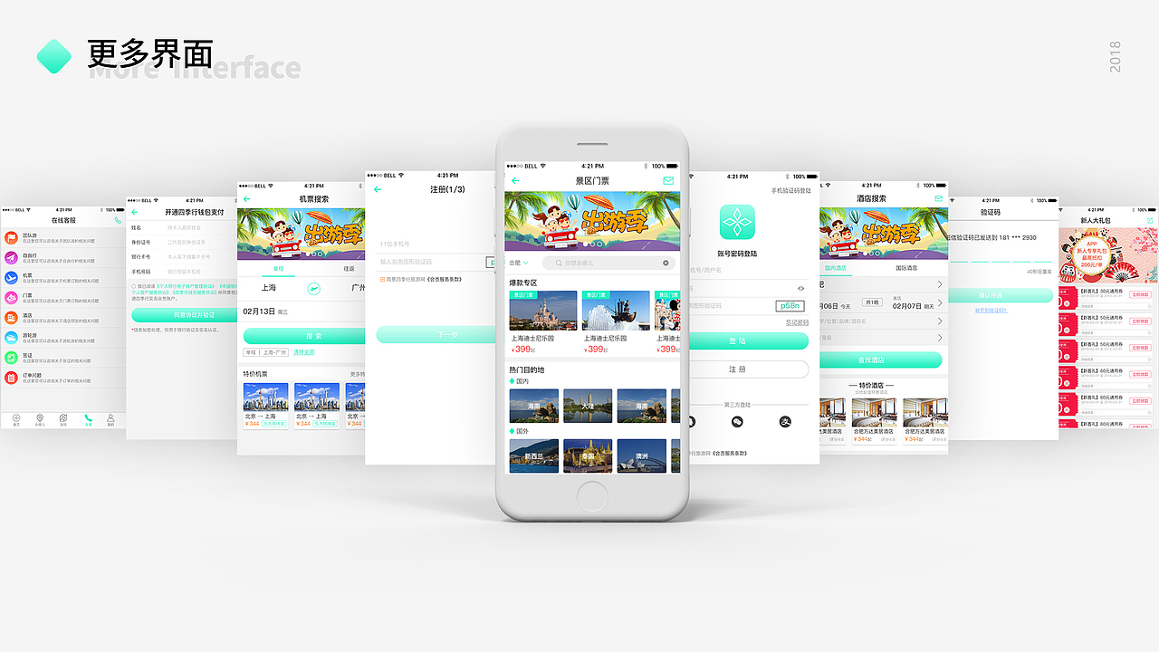 旅游APP（图ZMTQ3OTQ0Mzgw） - APP界面 - 站酷设计师萌新上线原创素材 - 站酷ZCOOL