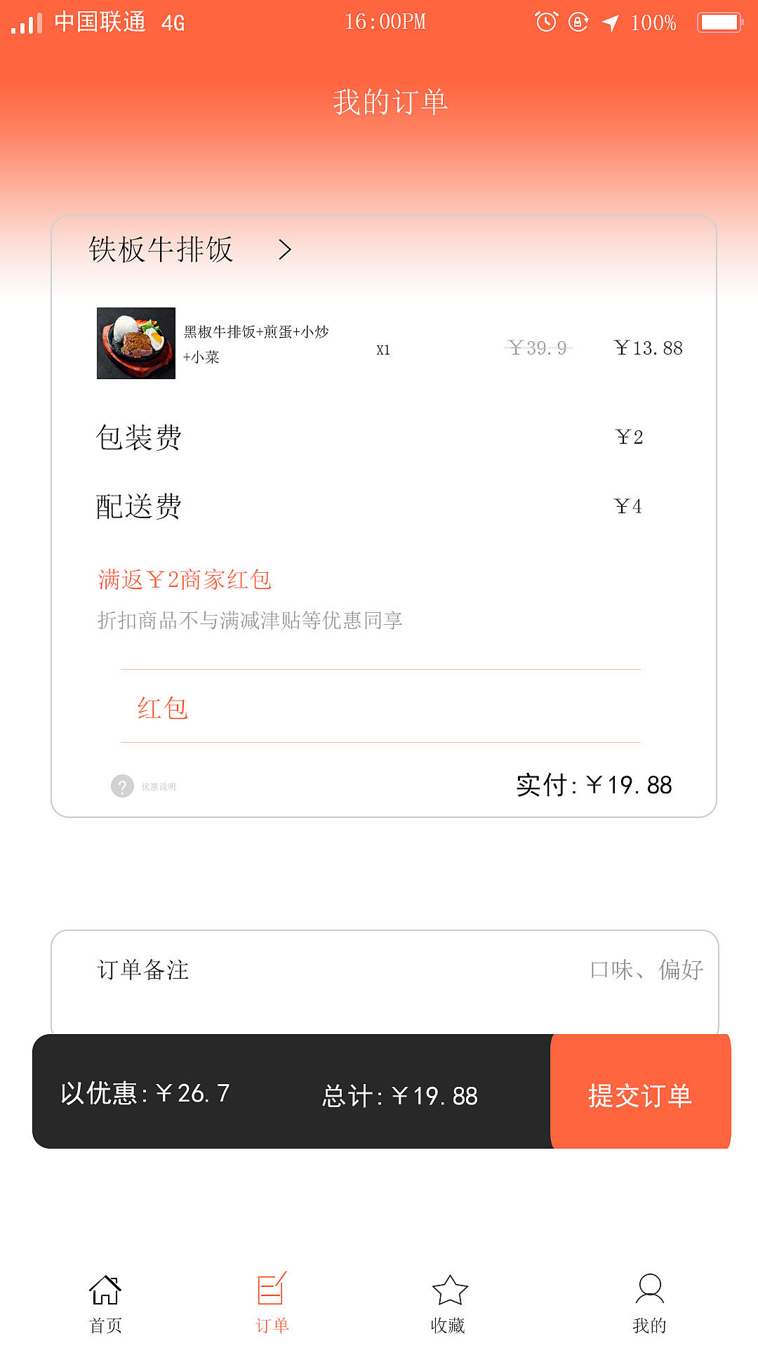 外卖专送（图ZMTg1MzM5NzYw） - APP界面 - 站酷设计师苗条加菲原创素材 - 站酷ZCOOL
